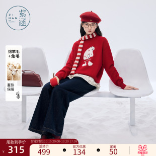 紫涵红色兔毛圆领套头毛衣女士冬季新款提图案宽松慵懒感内搭毛衫