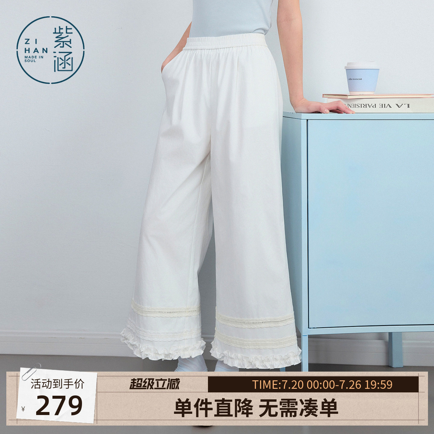 紫涵棉感白色阔腿裤女2026年夏季新款松紧高腰裤脚蕾丝花边休闲裤
