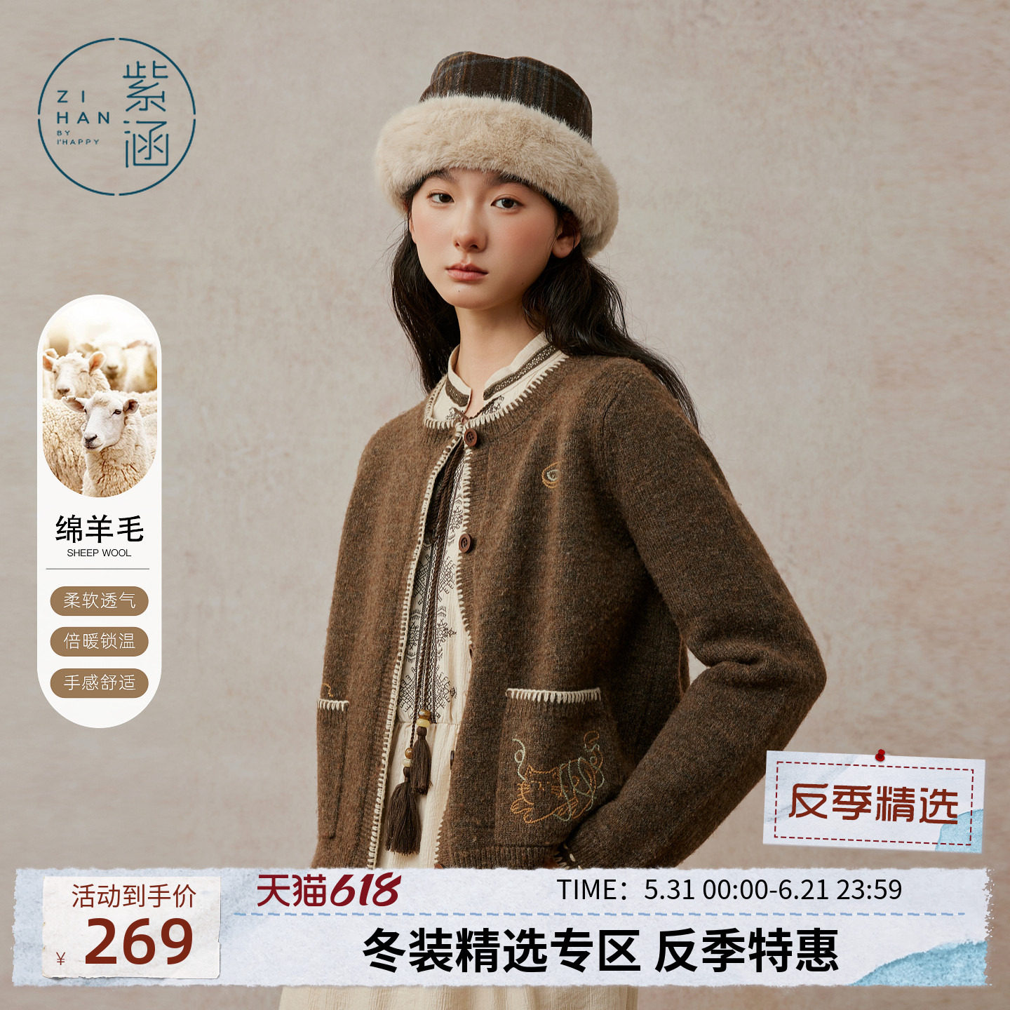 紫涵羊毛圆领针织开衫女士冬季新款复古文艺撞色锁边刺绣毛衣外套