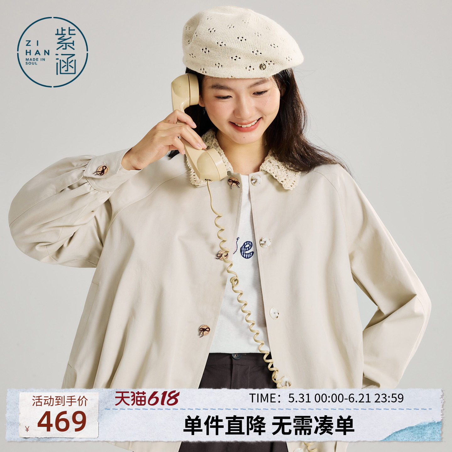 紫涵短款纯棉钩织翻领风衣女2026春季新款户外宽松蝴蝶结纽扣外套