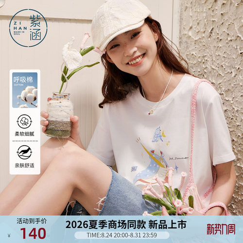 紫涵白色落肩短袖T恤女2026年夏季新款大鹅印花宽松显瘦休闲上衣