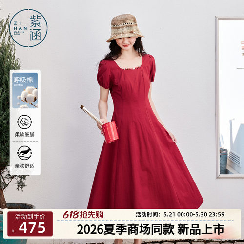 紫涵方领串珠短袖连衣裙女2026夏季新款法式后背系绳收腰a字长裙
