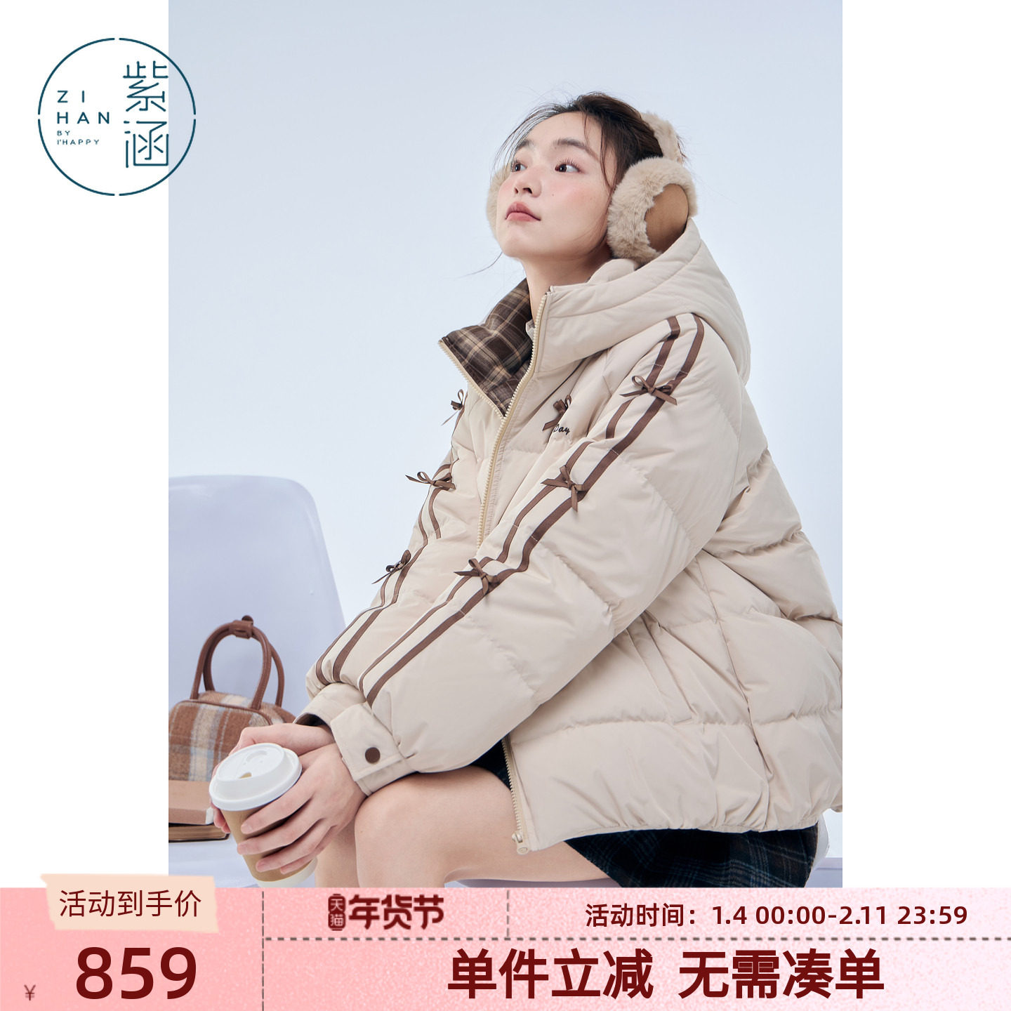 紫涵短款连帽羽绒服女2025年冬季新款内里格纹蝴蝶结米色鸭绒外套,女装/女士精品,羽绒服,淘宝优惠券,粉丝福利购,淘宝优惠卷