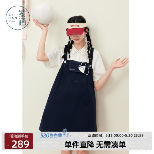 紫涵假两件衬衫拼接藏青背带裙女士夏季新款学院风减龄短袖a字裙