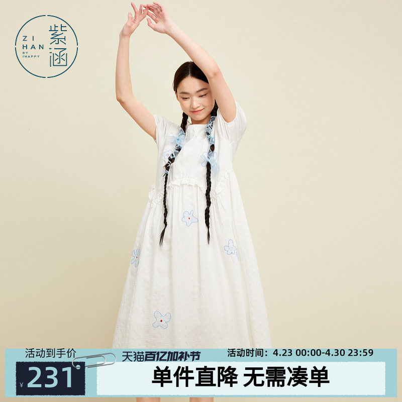 紫涵白色娃娃领连衣裙女士夏季新款刺绣花朵甜美减龄少女a字裙子