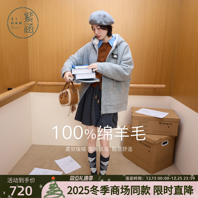紫涵100%绵羊毛卫衣外套女2025冬季新款加绒保暖连帽灰色拉链上衣