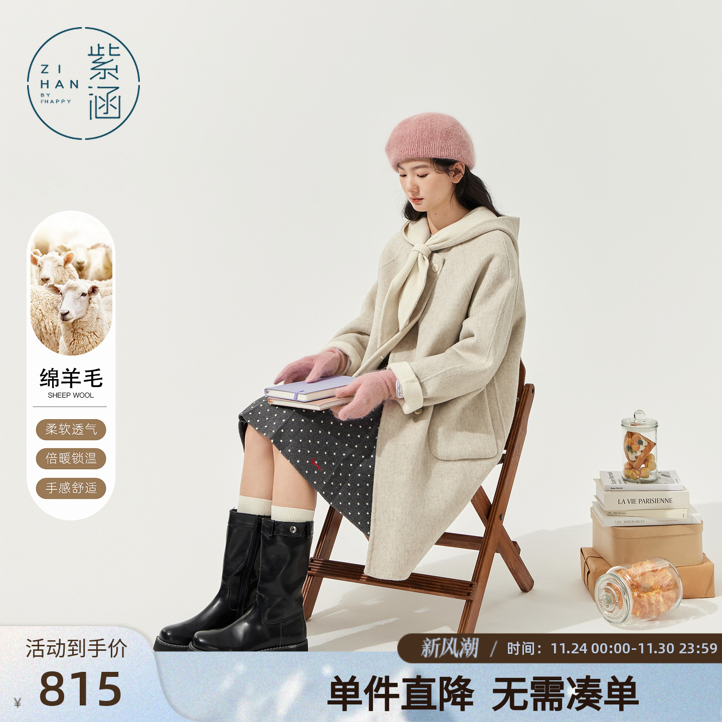 紫涵中长款双面羊毛呢外套女2025年冬季新款简约保暖系带连帽大衣