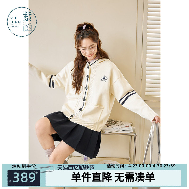 紫涵绞花刺绣连帽针织开衫女春秋季新款宽松慵懒感甜美毛衣外套潮