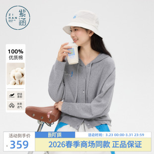 紫涵100%纯棉灰色连帽针织开衫女2026年春季新款字母刺绣宽松毛衫
