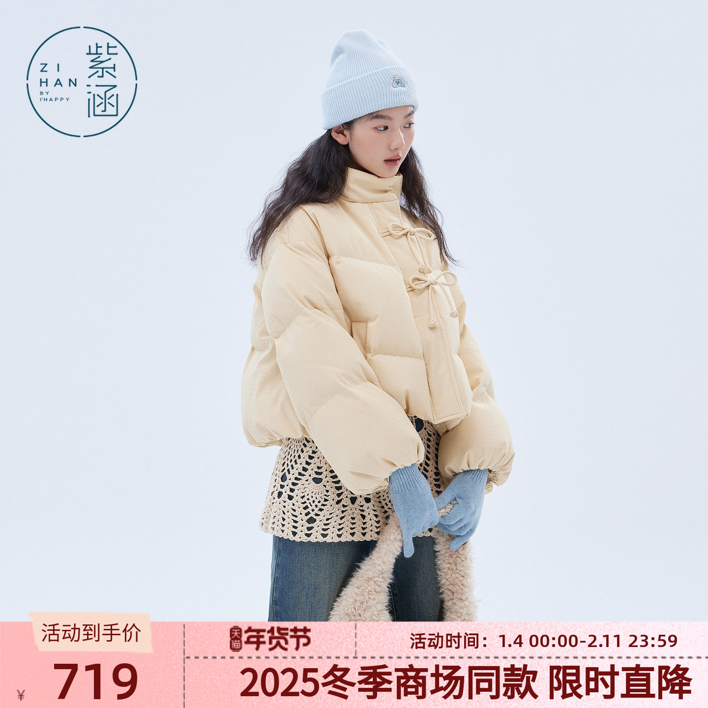紫涵短款立领羽绒服女2025年冬季新款甜美宽松盘扣鸭绒面包服外套,女装/女士精品,羽绒服,淘宝优惠券,粉丝福利购,淘宝优惠卷