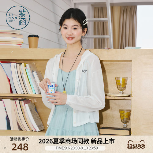 紫涵亚麻连帽针织开衫女2026夏季新款轻薄透气吊带裙遮阳叠穿毛衫 - 封面
