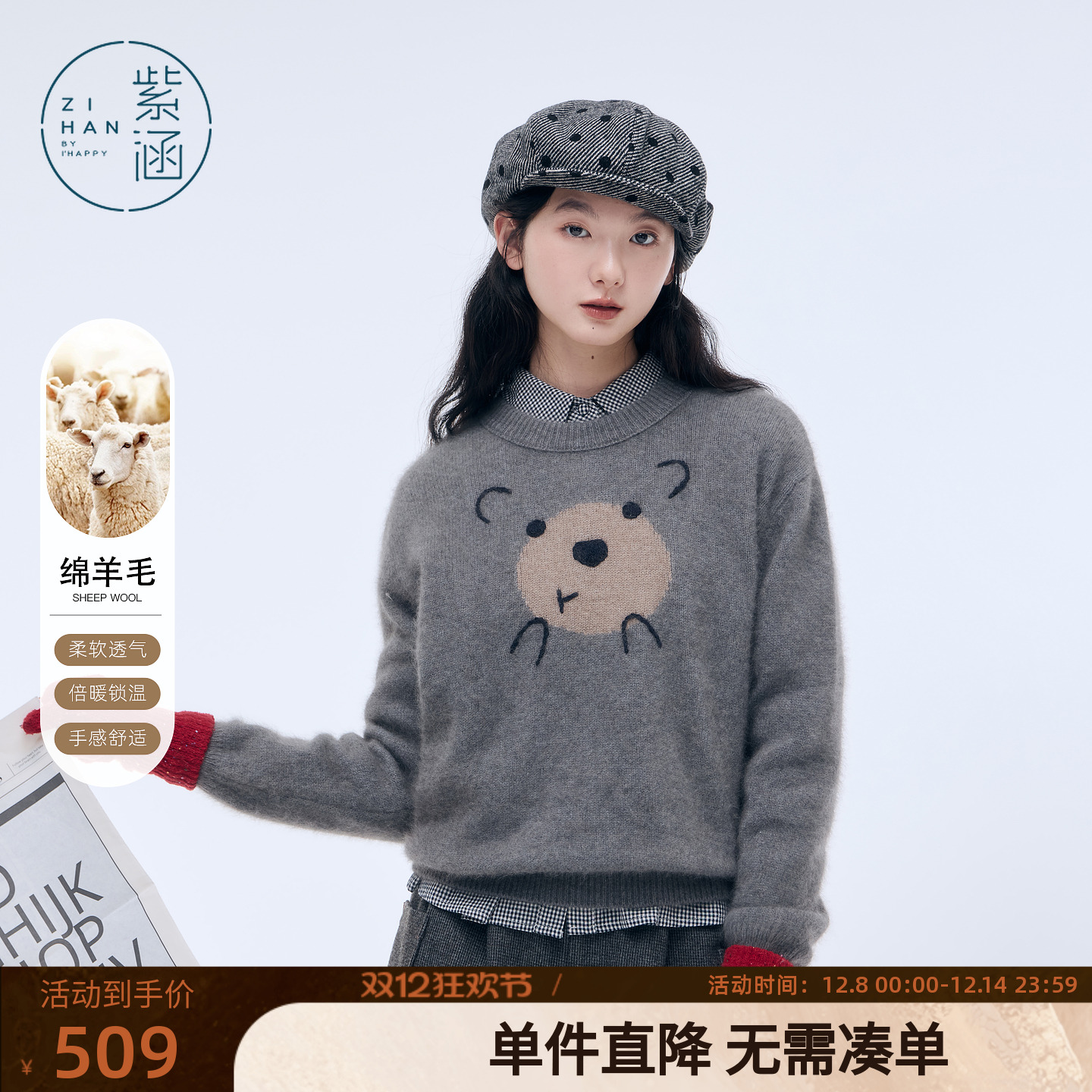 紫涵灰色羊毛圆领毛衣女2025冬季新款可爱小熊刺绣套头针织衫上衣