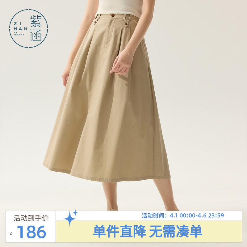 紫涵高腰简约浅卡其伞裙女夏季新款日系通勤休闲收腰a字半身长裙