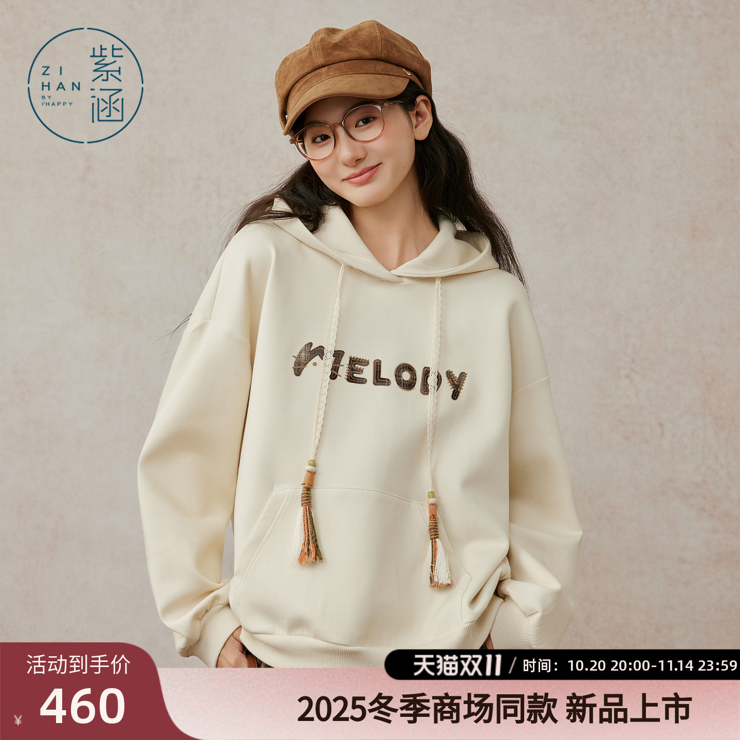 紫涵抽绳连帽套头卫衣女2025冬季新款贴布刺绣袋鼠兜宽松休闲上衣