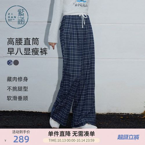 紫涵复古藏青格子阔腿裤女春季新款慵懒风宽松遮肉显瘦休闲长裤子