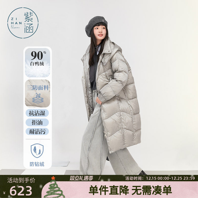 紫涵长款连帽三防羽绒服外套女冬季新款宽松通勤保暖白鸭绒面包服