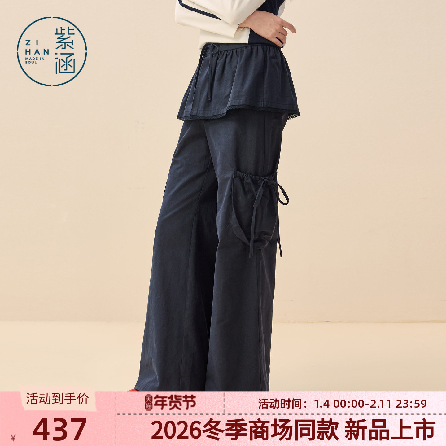 紫涵休闲阔腿工装裤别致可拆卸花边裙帘设计风格多变时髦新款长裤,女装/女士精品,休闲裤,淘宝优惠券,粉丝福利购,淘宝优惠卷