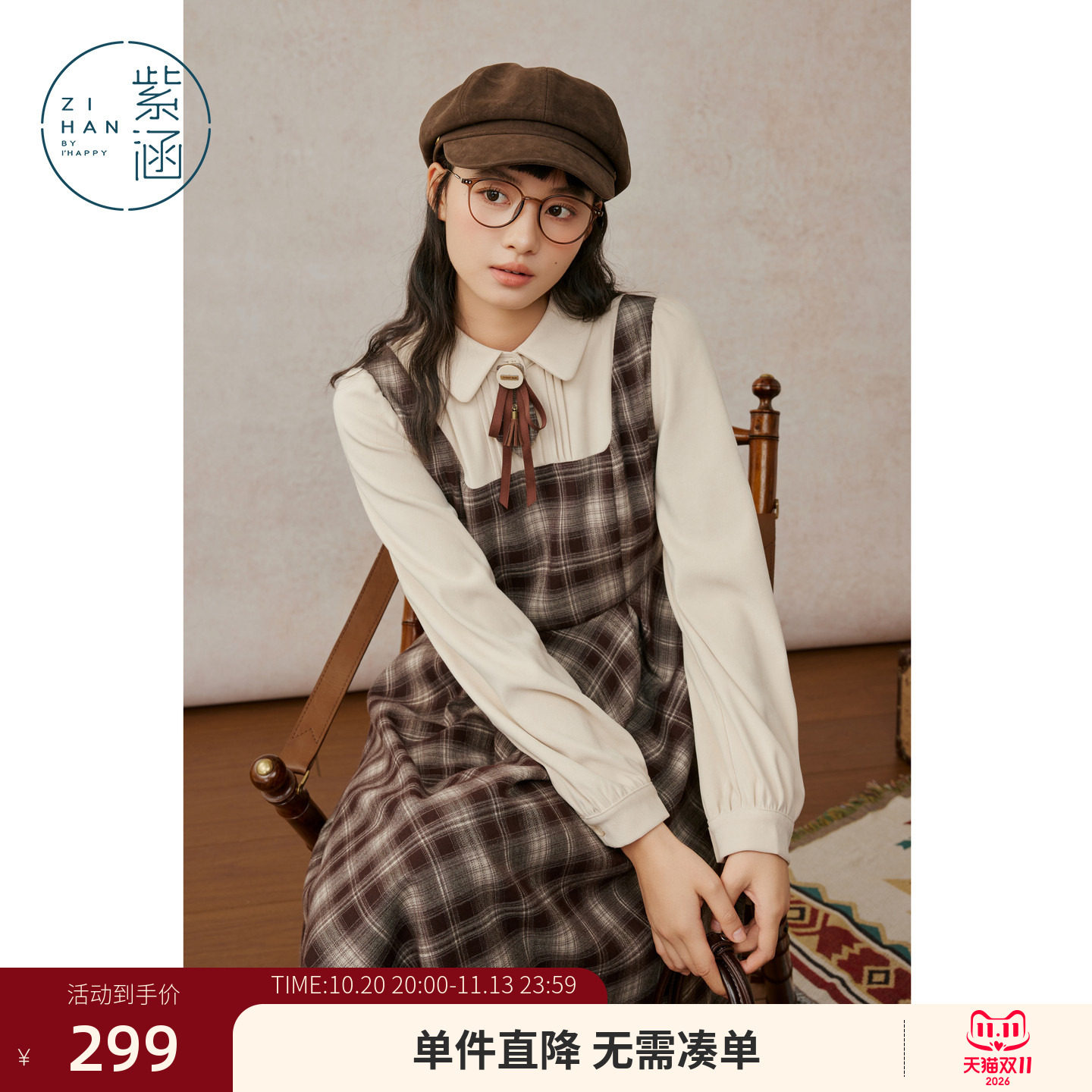 紫涵假两件衬衫背心连衣裙女冬季新款复古文艺咖色格纹收腰a字裙