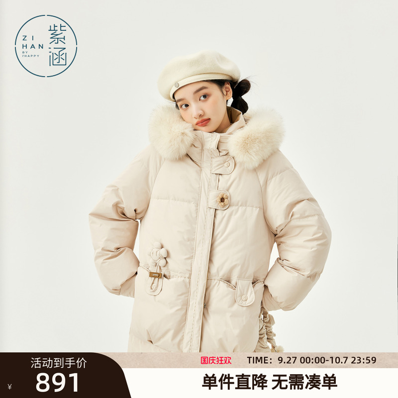 紫涵纯色中长款白鸭绒羽绒服女冬季新款淑女通勤风廓形宽松面包服