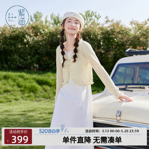 紫涵白色吊带连衣裙花边长袖开衫套装女士秋季新款叠穿纯色两件套