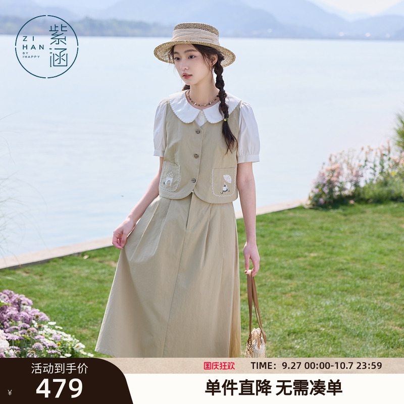 紫涵假两件短袖衬衫a字松紧腰半身伞裙两件套装女2025年夏季新款