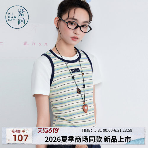 紫涵撞色条纹针织无袖背心女2026年夏季新款修身内搭外穿吊带上衣