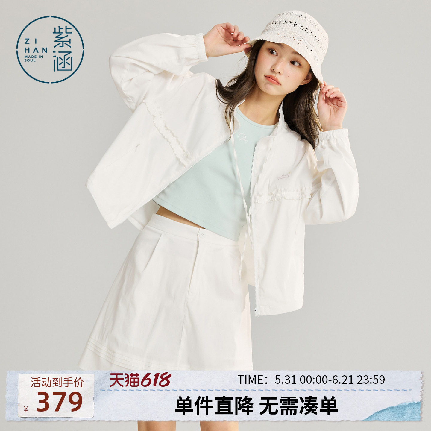 紫涵短款立领木耳边绣花外套风琴褶短裙两件套装女2026年春季新款