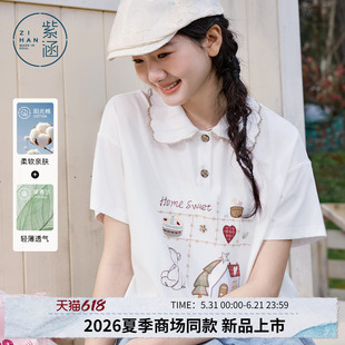 紫涵莱赛尔白色polo领短袖T恤女2026年夏季新款卡通绣花宽松上衣