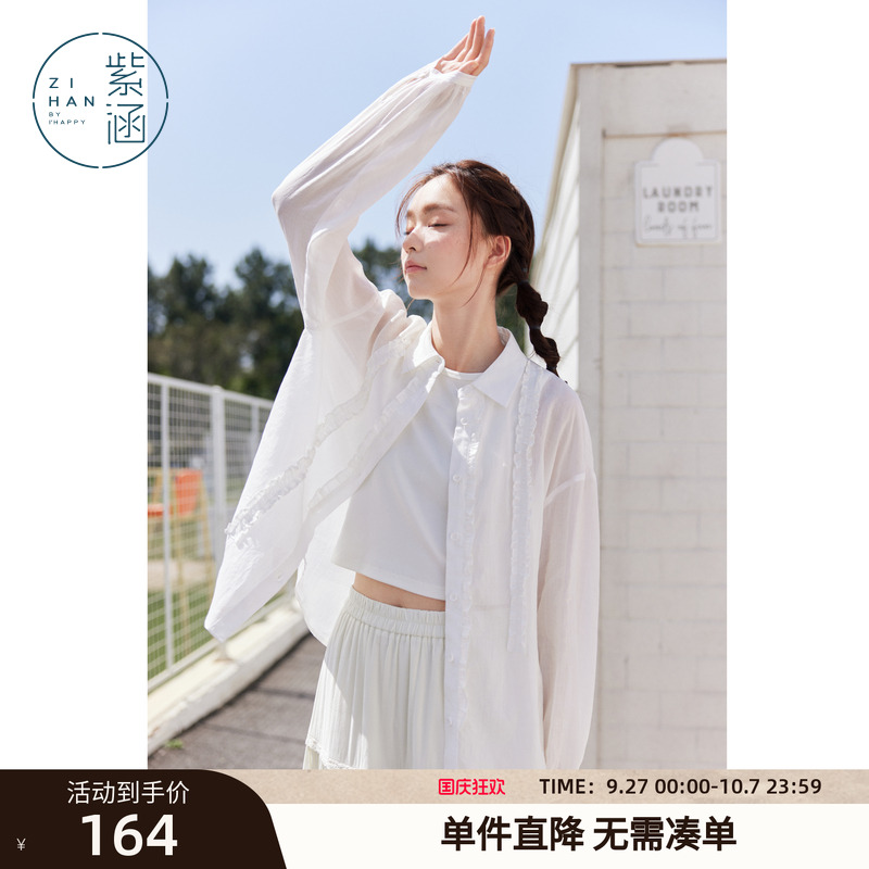 紫涵落肩袖花边衬衫2025年夏季新款文艺法式轻盈感淡人上衣休闲款