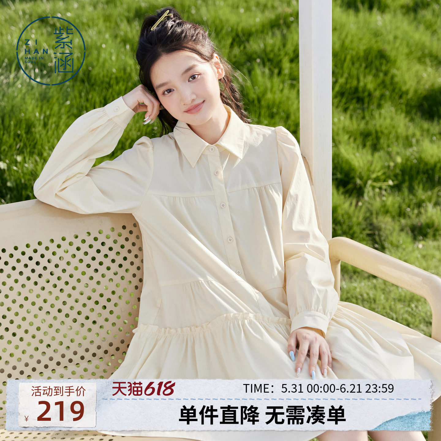 紫涵白色长袖衬衫领连衣裙女秋季新款甜美休闲拼接木耳边抽褶短裙