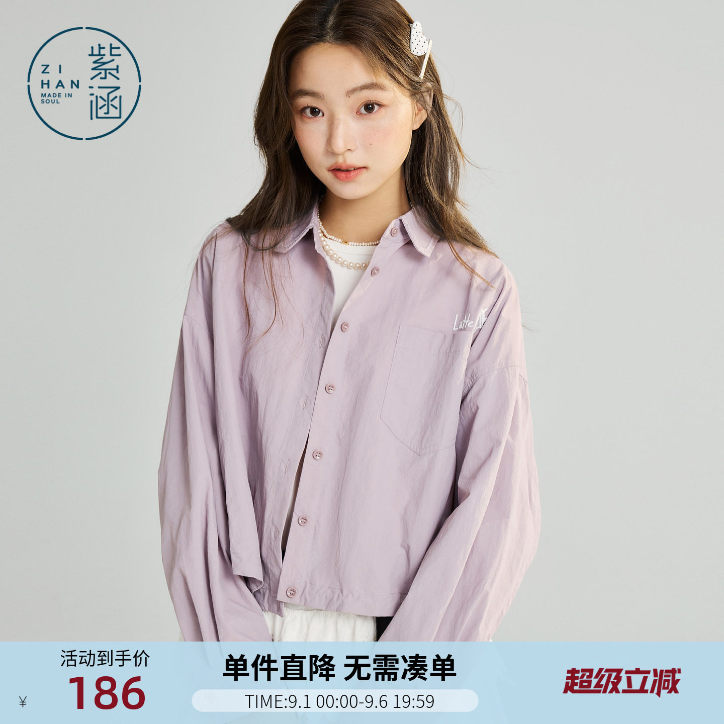 紫涵短款牛筋收腰衬衫外套女春季新款韩系简约宽松刺绣长袖上衣图片