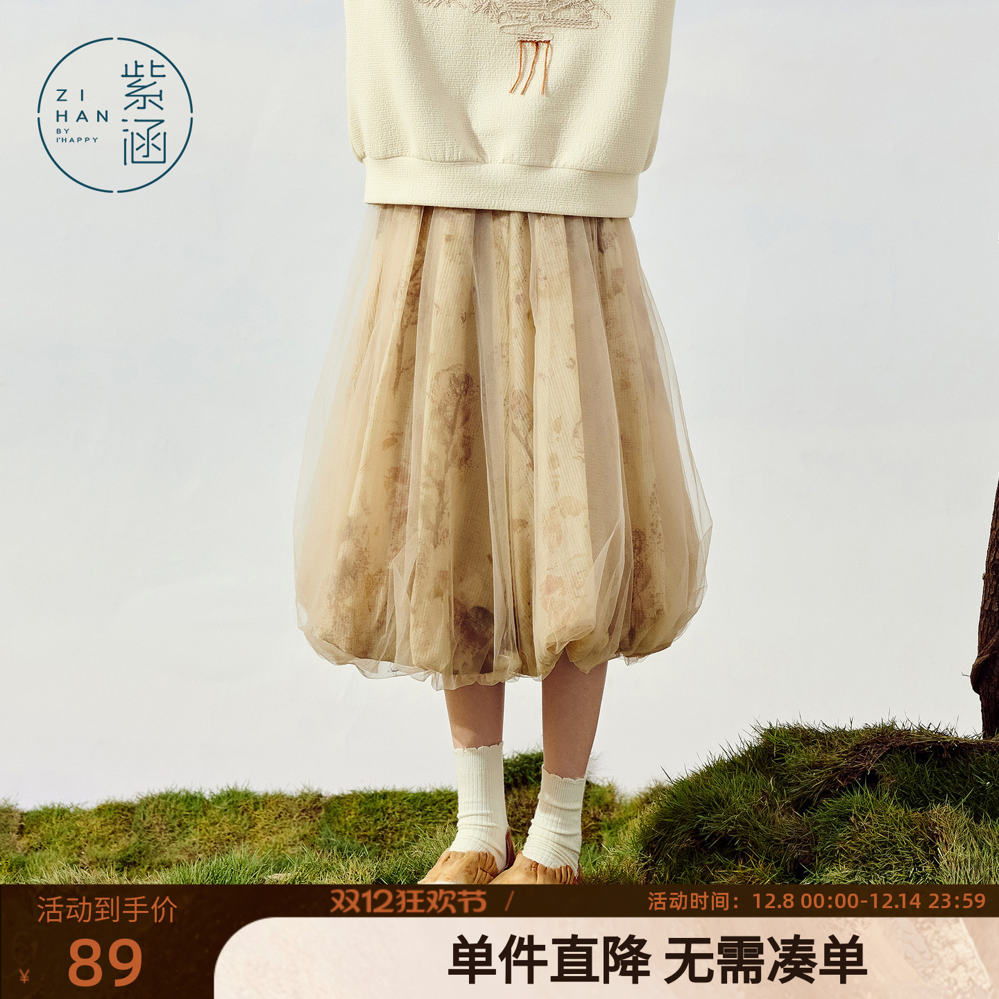 植物刺绣网纱半身裙紫涵仙女