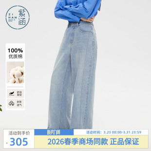 宽松设计感翻边休闲裤 紫涵100%纯棉直筒阔腿牛仔裤 女2026年春季