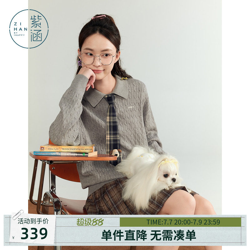 紫涵POLO领套头针织衫女秋季新款学院风休闲麻花肌理宽松长袖毛衣