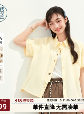 紫涵纯棉黄色短袖衬衫女2026夏季新款不规则衣摆刺绣宽松休闲衬衣