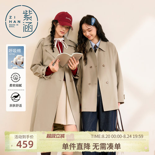 紫涵中长款翻驳领风衣女2026秋季新款经典双排扣腰带廓形宽松外套