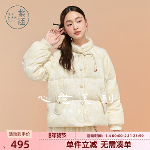 紫涵立领盘扣短款羽绒服外套女冬季新款国风设计感轻薄鸭绒面包服