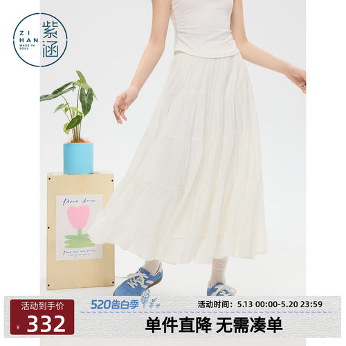 紫涵中长款白色蛋糕裙女2026春季新款简约多层拼接松紧腰头a字裙