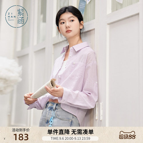 紫涵假两件条纹长袖衬衫女夏季新款法式气质简约休闲宽松翻领上衣