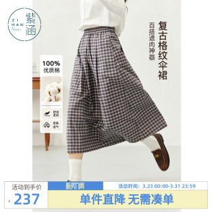 紫涵复古灰色格纹半身裙女秋季 松紧高腰宽松显瘦纯棉a字伞裙 新款