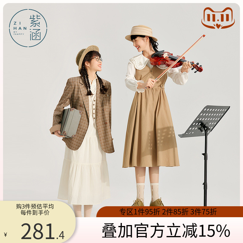 紫涵两件式背带裙套装春秋季新款波浪翻领刺绣衬衫连衣裙两件套