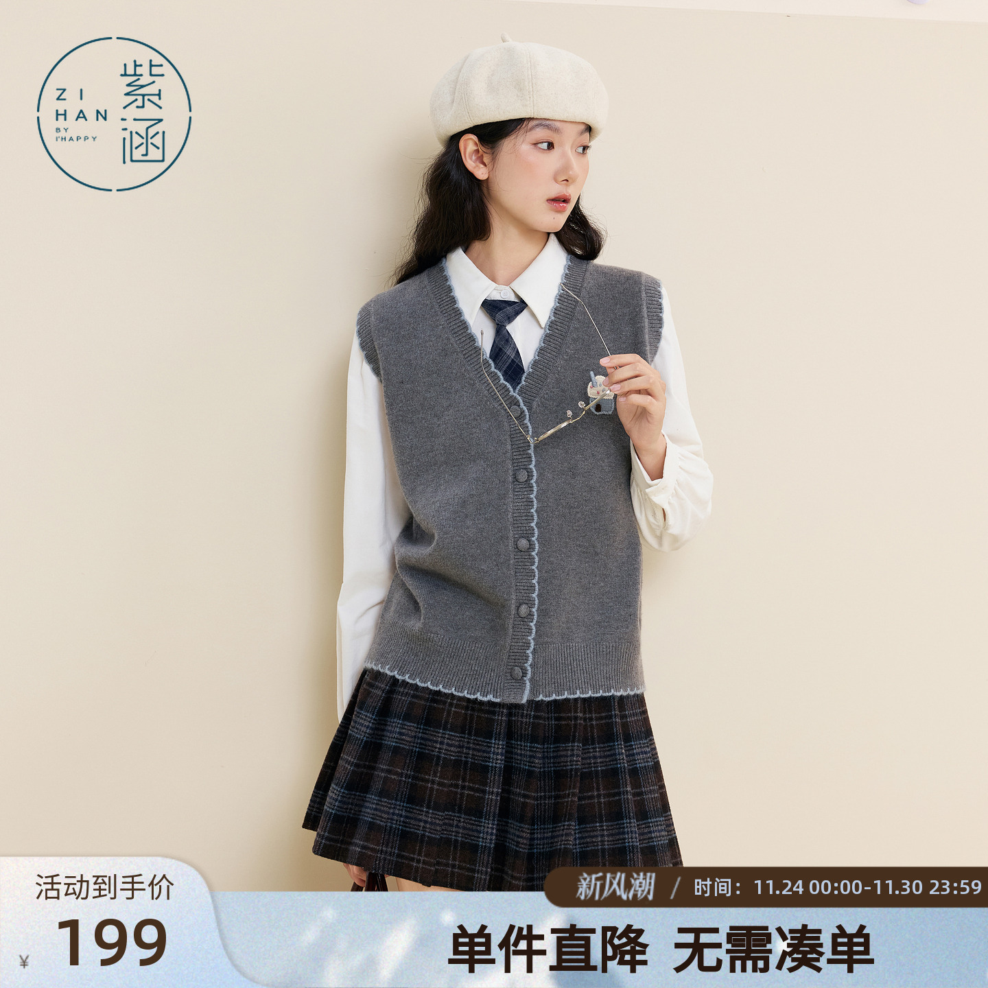 紫涵v领无袖针织马甲女2025年冬季新款撞色花边刺绣叠穿马夹背心