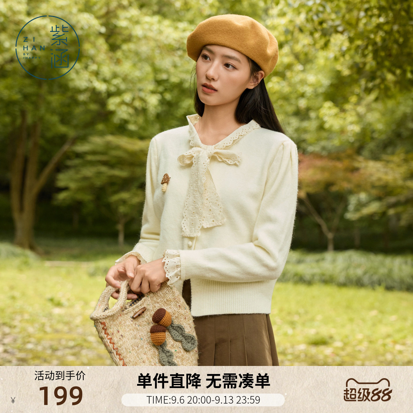 紫涵v领系带米白针织开衫女士秋季新款简约镂空花边拼接毛衣外套