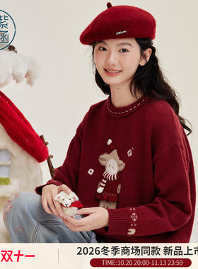 紫涵新年小羊贴布绣套头毛衣女2026冬季新款氛围感减龄宽松针织衫