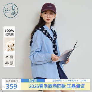 配送条纹披肩休闲衬衣上衣 女2026新款 紫涵宽松设计感廓形长袖 衬衫