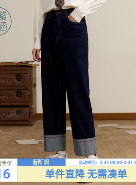 紫涵撞色翻边直筒牛仔裤女秋季新款复古深蓝色高腰显瘦百搭休闲裤