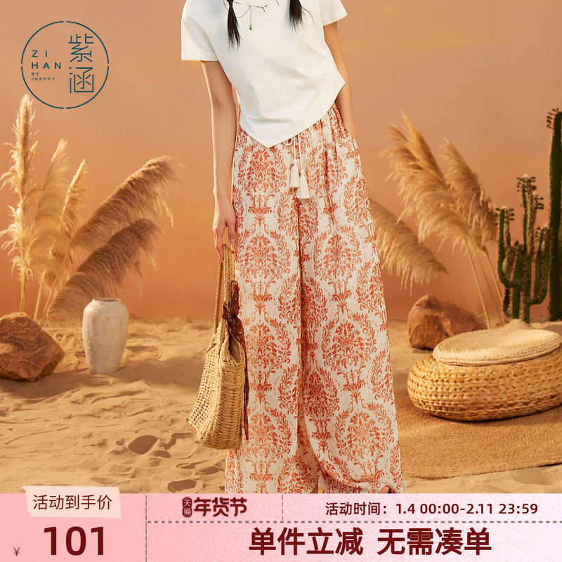 紫涵印花垂感阔腿裤女夏季新款休闲法式民族风宽松高腰直筒休闲裤