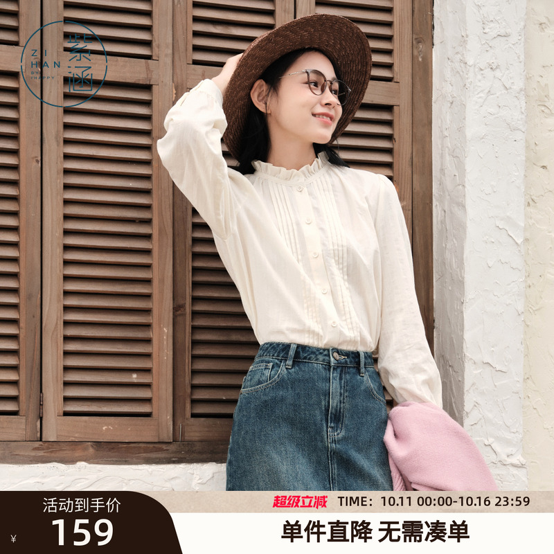 紫涵法式立领长袖衬衫女装春秋季新款休闲简约小个子内搭纯棉上衣
