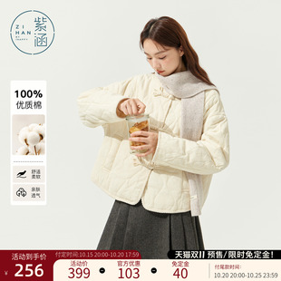 紫涵新中式盘扣棉服外套女冬季新款休闲纯棉轻薄圆领菱格短款棉衣