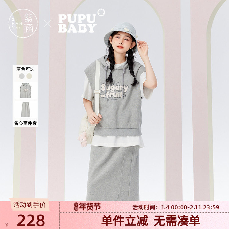 紫涵连帽背心式卫衣高腰卫衣裙休闲套装女秋季新款上下衣裙两件套,女装/女士精品,时尚套装,淘宝优惠券,粉丝福利购,淘宝优惠卷